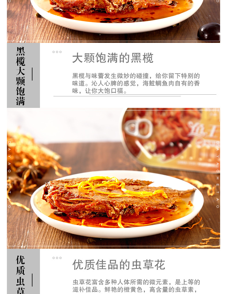 人高一等 海䲞鲷鱼罐头 165*3罐 大块鱼肉看得见 图4