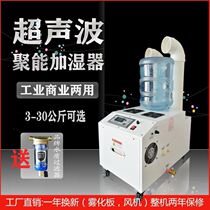 Industrial humidifier large workshop with heavy fog quantity commercial disinfection machine vegetable fresh-keeping spray ultrasonic humidifier