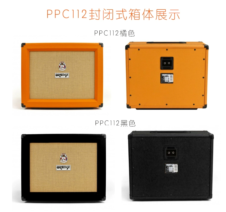 Ole Nhạc cụ Orange PPC112 Orange Guitar Guitar Trường hợp xác thực Spot