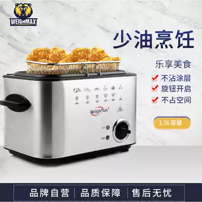 weightmax electric fryer Multifunctional household electric fryer Small automatic fuel-saving constant temperature control fryer machine