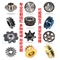 Non-standard industrial sprocket chain gear mechanical transmission accessories Daquan double row bevel gear ring customization