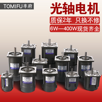 Optical axis motor AC 220V DC 12V24V speed regulating motor 3600 3200 1800 rpm 70W90W120W