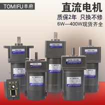 DC reduction motor 12v24v90v DC speed regulating motor forward and reverse 15w30w70w120W large torque force