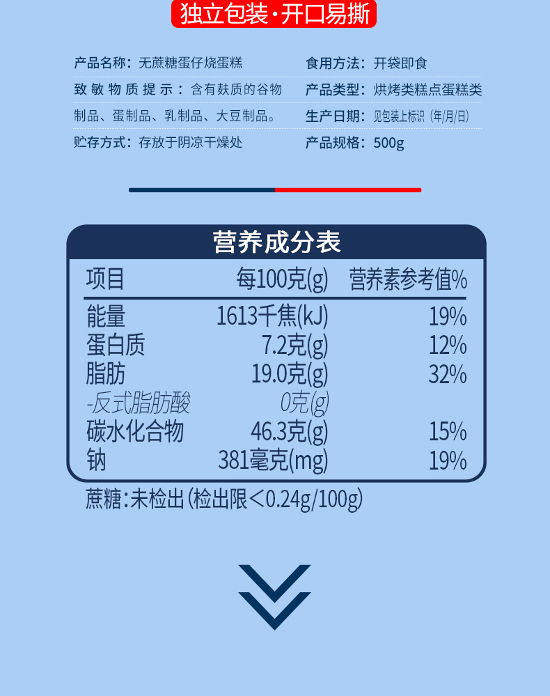 诺贝达无蔗糖蛋仔烧蛋糕早餐面包