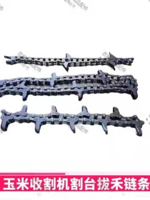 Corn Harvester Chain, Foton Chunyu Yinghu Valley King Wode Corn Harvesting Chain, 38-Type Corn Harvesting Chain.