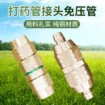 Spray Pipe Connector, Pressure-Free Pipe, Sprayer High-Pressure Pipe, Quick Repair of Water Leakage, Outlet Pipe Accessories, Pipe Copper Connector
