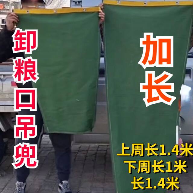 Wheat World Rye King High-Altitude Harvester Accessories: Grain Discharging Tube, Extended Canvas Bag, Canvas Bag