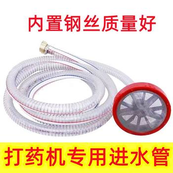 Agricultural Sprayer Water Inlet Pipe, Suction Pipe, Return Pipe, Filter Net, Three-Cylinder Plunger Pump, Sprayer Pump, Steel Wire Pipe