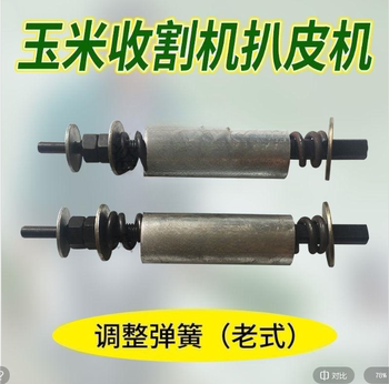 Corn Harvester Adjustment Spring Harvester Tension Adjustment Spring Lifter Spring Boyuan Chunyu Yinghu