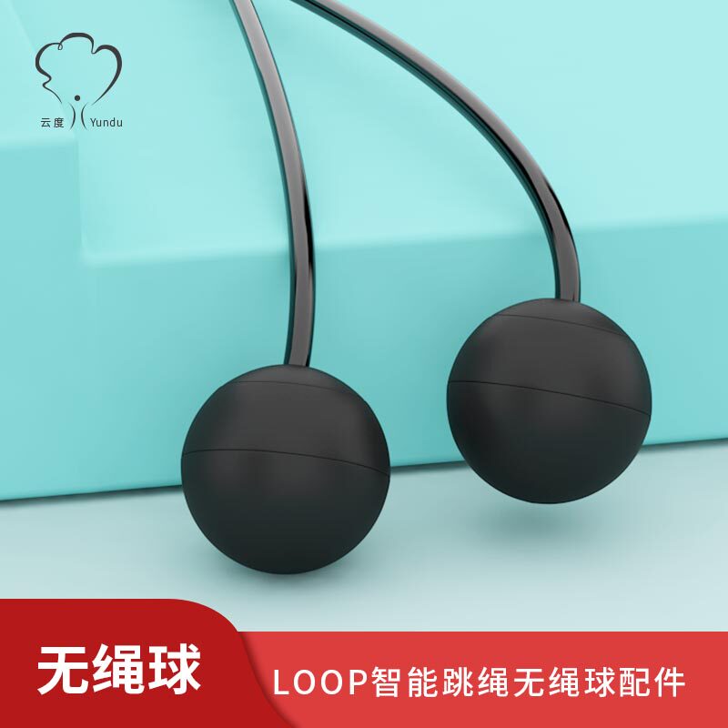Loop rope accessories household wireless ball wireless ball 2 packages without handle