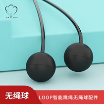 Loop rope jump accessories household wireless ball wireless ball 2 packs without handle