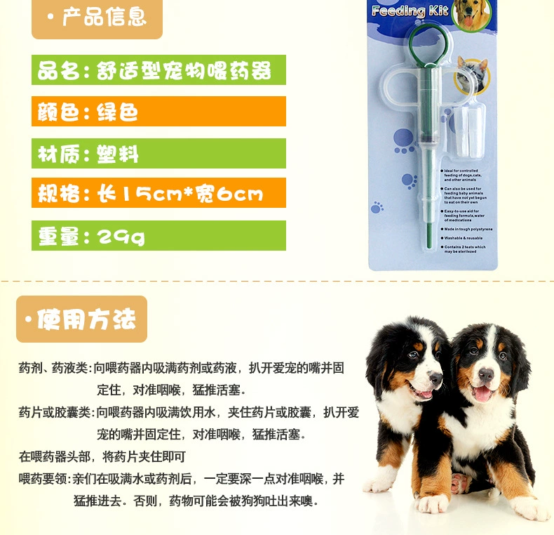 Cho chó và mèo ăn thức ăn cho thú cưng Thiết bị dùng thuốc Teddy Golden Retriever cho chó trung chuyển thuốc mèo - Cat / Dog Medical Supplies