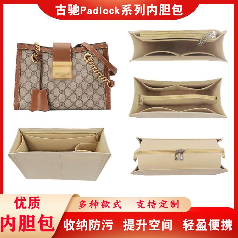 Suitable for Gucci Padlock Inner Bag, Organizer Bag, Lining Bag, Bag Support, Zipper, Ultra-Light