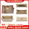 Suitable for Gucci Padlock Inner Bag, Organizer Bag, Lining Bag, Bag Support, Zipper, Ultra-Light