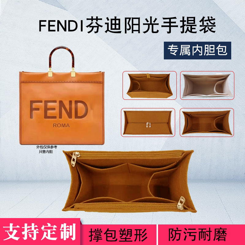 Suitable for Fendi Sunshine Tote Bag Inner Liner Bag Insert Sunshine Tote Shopping Bag Inner Lining Bag Support