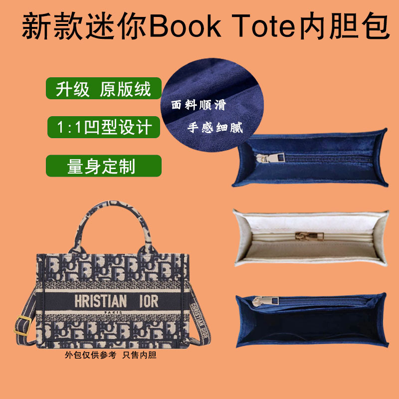 Suitable for Dior's New Mini Tote Bag Inner Liner Bag, Mini Book Tote Inner Lining Bag with Zipper