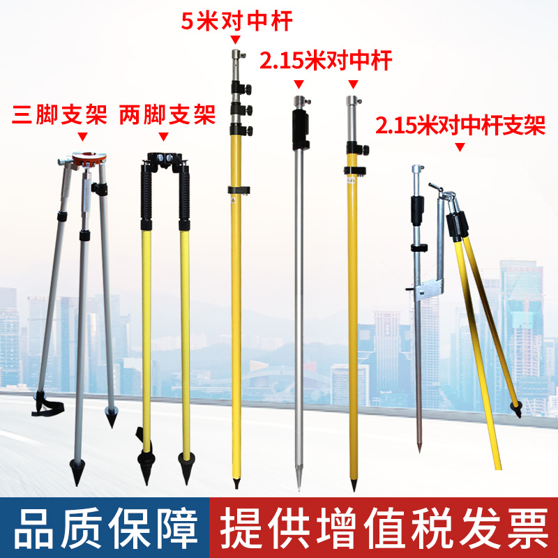 Lestar Total Station Prism Center Bar Bracket Tripod GPS RTK Bracket Pole 5m Center Bar Carbon Fiber Rod
