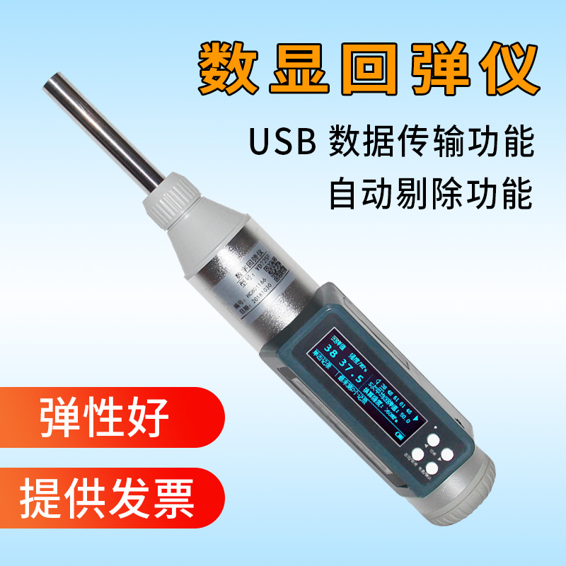 Number-display mechanical rebound instrument for strength detector of Leisda rebound instrument concrete strength detector