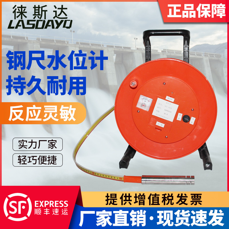 Leistar Steel Ruler Water Level Gauge Water Level Gauge Steel Ruler Water Level Gauge 30 meters 50 meters to measure the groundwater level of the well