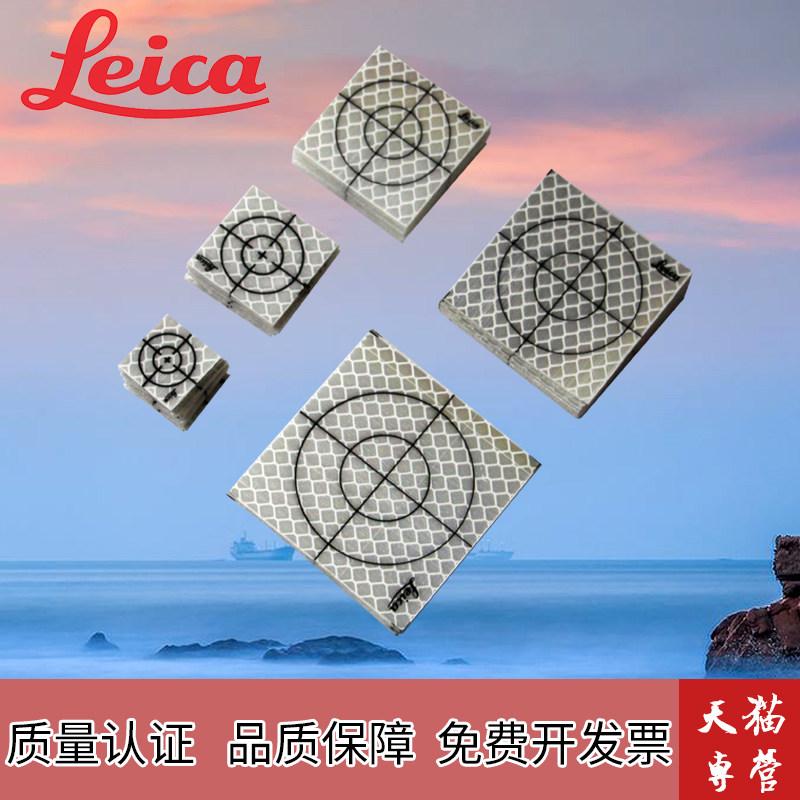 Full Station Instrument Reflective Sheet Tunnel Measurement Reflective Patch Prism Paper Monitor Measure Reflective Sheet Leica Reflex Sheet