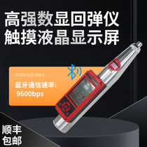 Shandong Leling digital display high strength bounce meter concrete strength detector ZC550-E ZC450-E