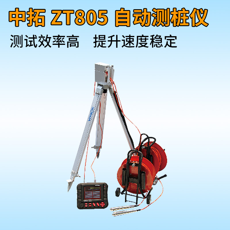 Automatic stump measuring instrument for the ZT802 803805808 non-metallic ultrasonic detection analyzer of the Chinese trailblazers