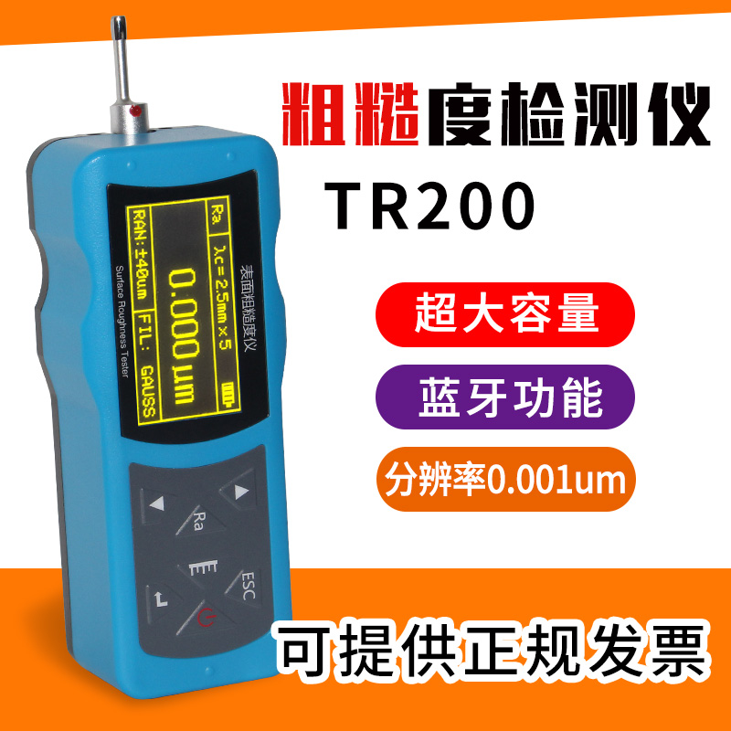 Laisda TR200 roughness meter High precision surface roughness surface roughness tester Roughness detection measuring instrument