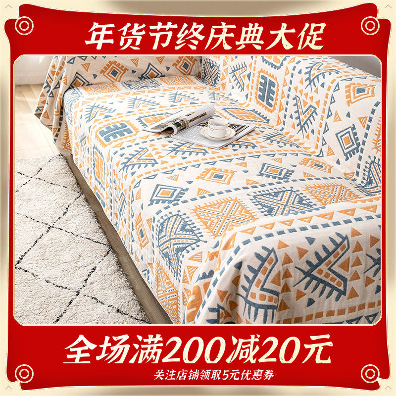 Bohemia sofa towel cover all-inclusive cover cloth Four Seasons universal sofa cushion blanket towel is full cover non-slip