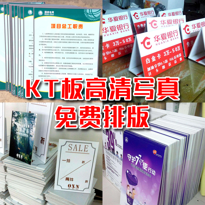 KT Board Making Snowflake Board Advertising PVC Exhibition Board Poster Foam Board System Board Table Deck Top Triangle Stands