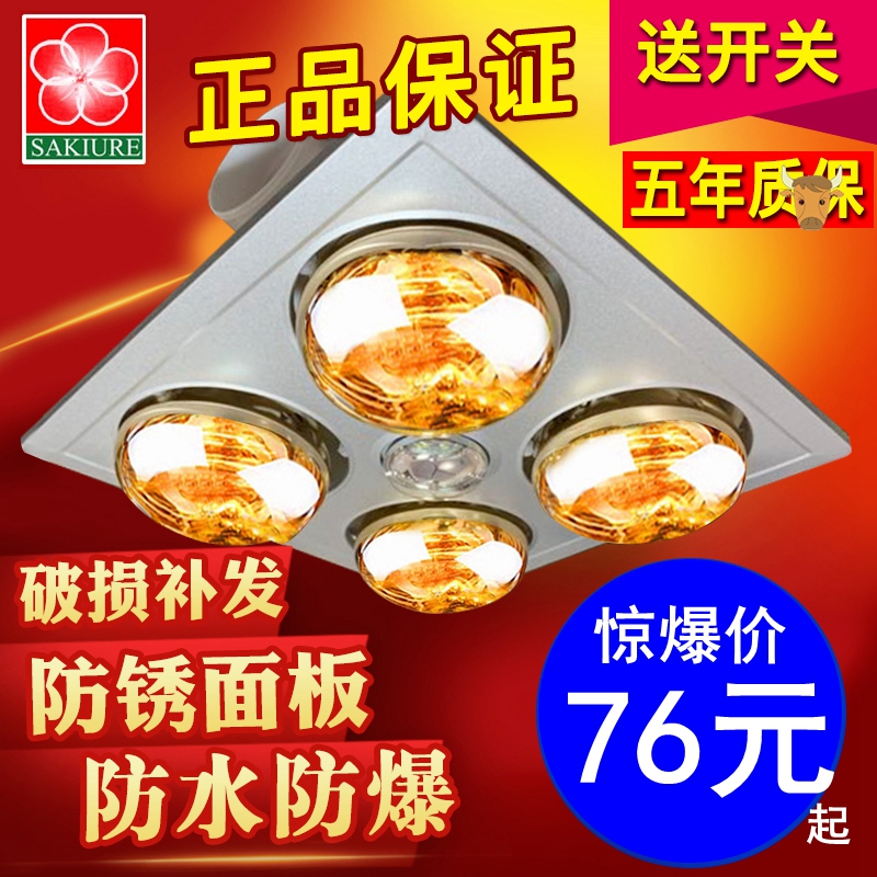 37x37 (warmer make-up room integrated ceiling bath bulwara square lamp warm flush aluminium buckle plate eye guard light *