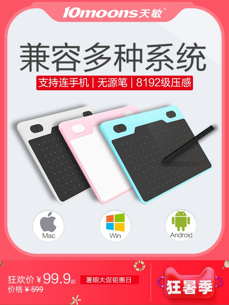 Tianmin T503 digital drawing board can be connected to mobile phone Drawing Board Computer painting drawing board writing input board