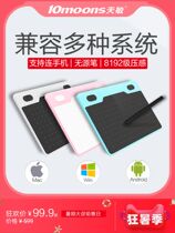 Tianmin T503 digital board can be connected with mobile phone hand-painted board computer drawing drawing board handwriting board writing input board