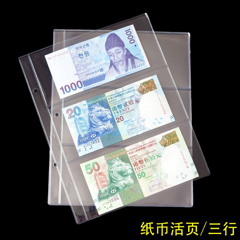 Inside loose-leaf banknote inside of the RMB banknote collection booklet (three lines of 3 lines) Numismatic live pages Inner page