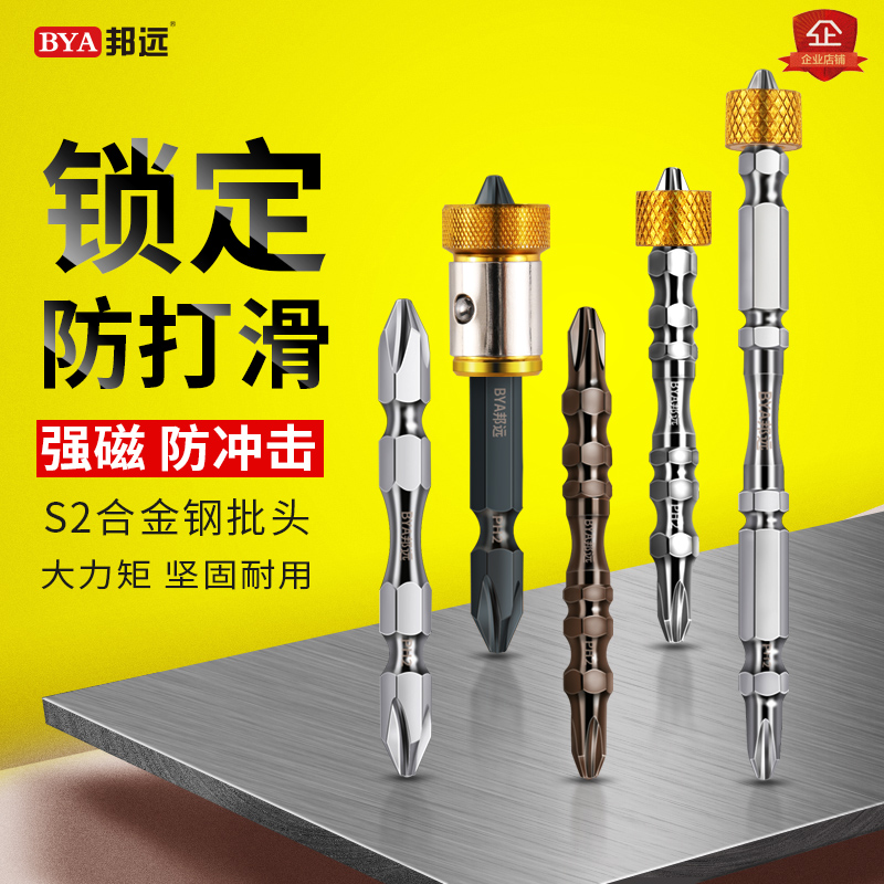 Electric screw screwdriver head electric screwdriver head stick strong magnetic cross double ampule electric lengthened special level magnetic Beatle suit