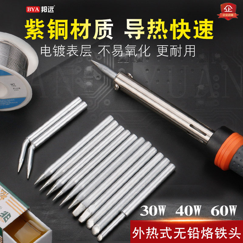 Imported quality external thermal environmentally friendly soldering iron head 40 60 100W knife head and horseshoe tip flat iron head