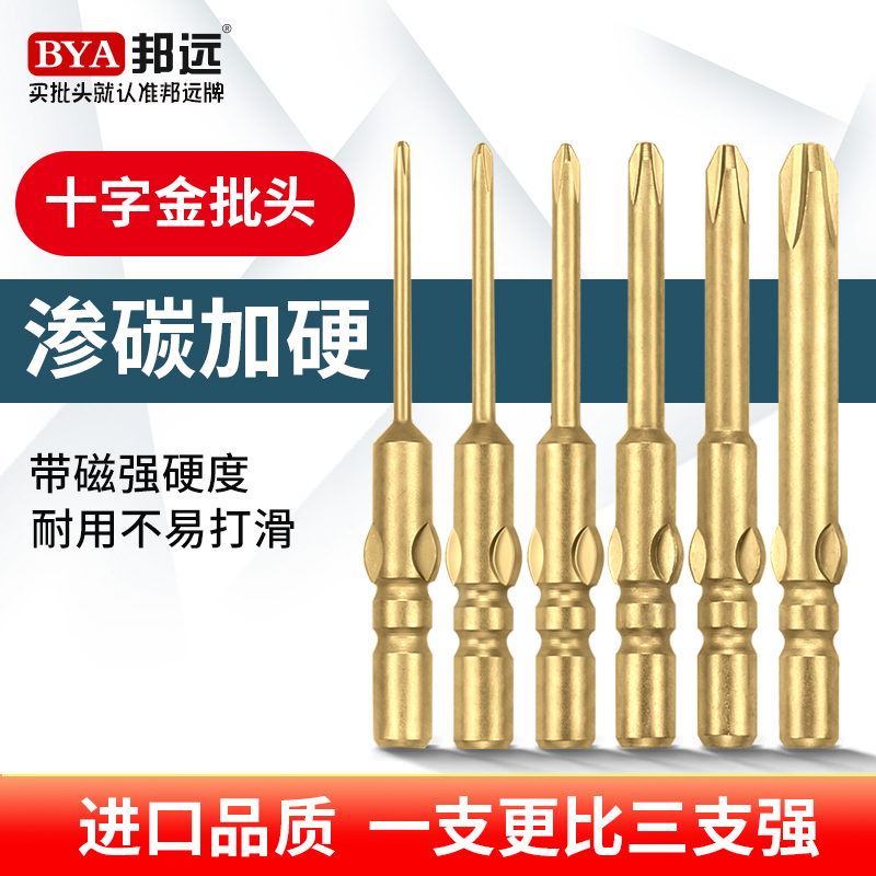 Bunfar 800 electric screwdriver head magnetic cross electric screw driver head suit anti-rust plus hard 4mm electric screw driver head