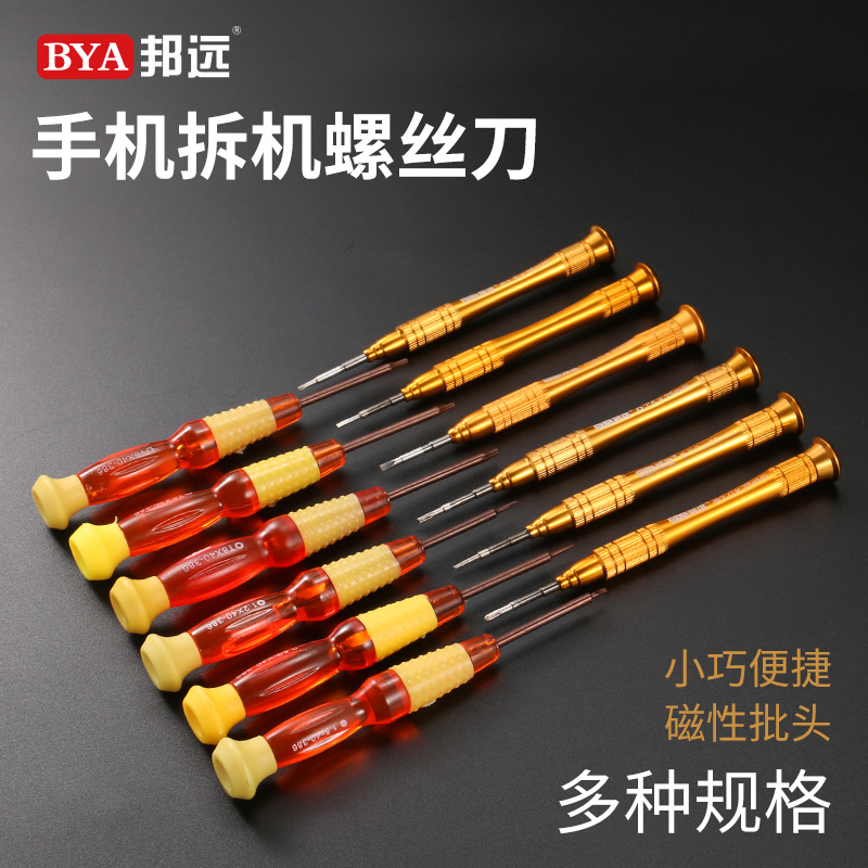 Small Screwdriver Plum Screwdriver Cross Profiled Screwdriver Set Cell Phone Screwdriver Dismantling Tool Pentagram