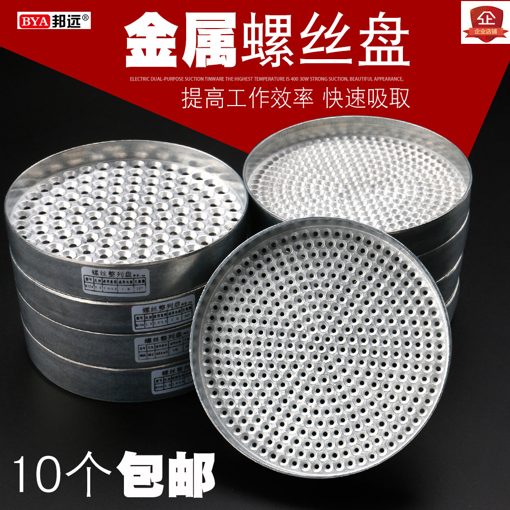 Screw Disk Count Screw Box Porous Parts Box Plastic Screw Box Circular Metal Screw Disk M2M3M 4