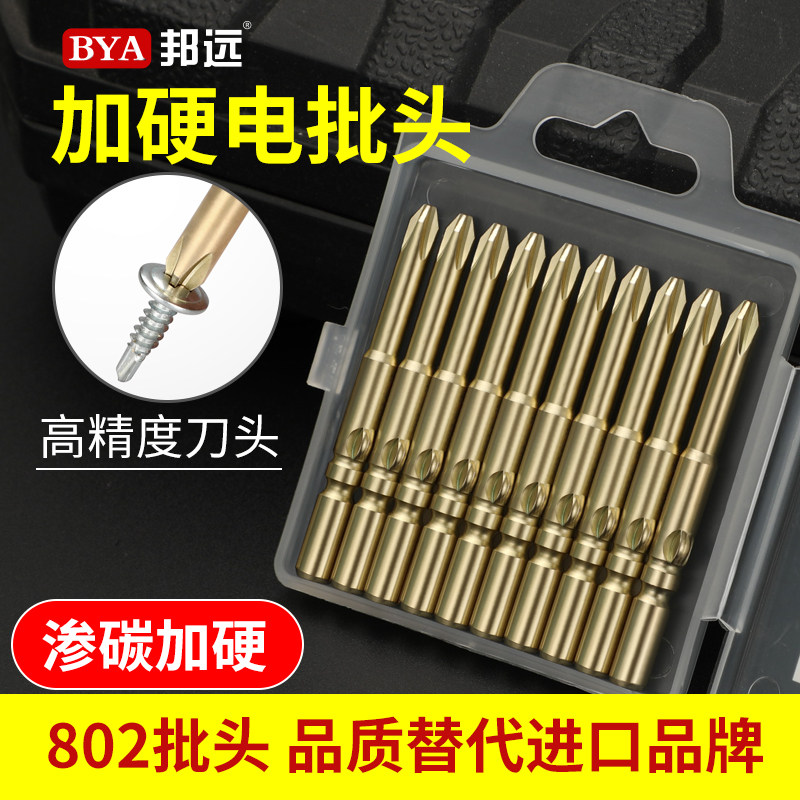 Bangyuan adds hard magnetic batch M6 electric screwcutter head of the head PH2 length charging drill cross drill 802
