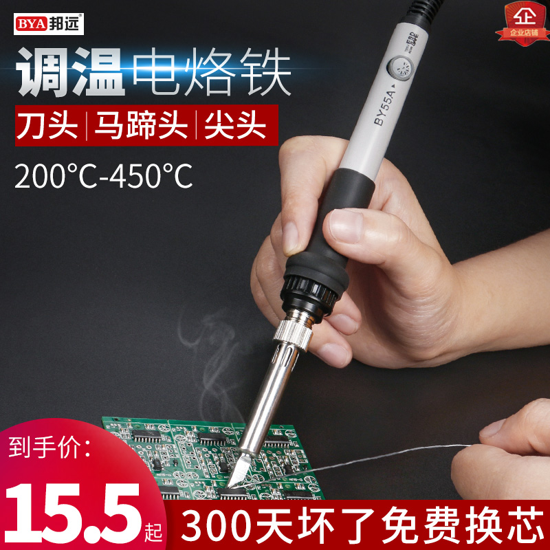 Electric soldering iron set household electronic repair constant temperature adjustable temperature soldering tin electric Luo iron welding tool welding pen chrome iron