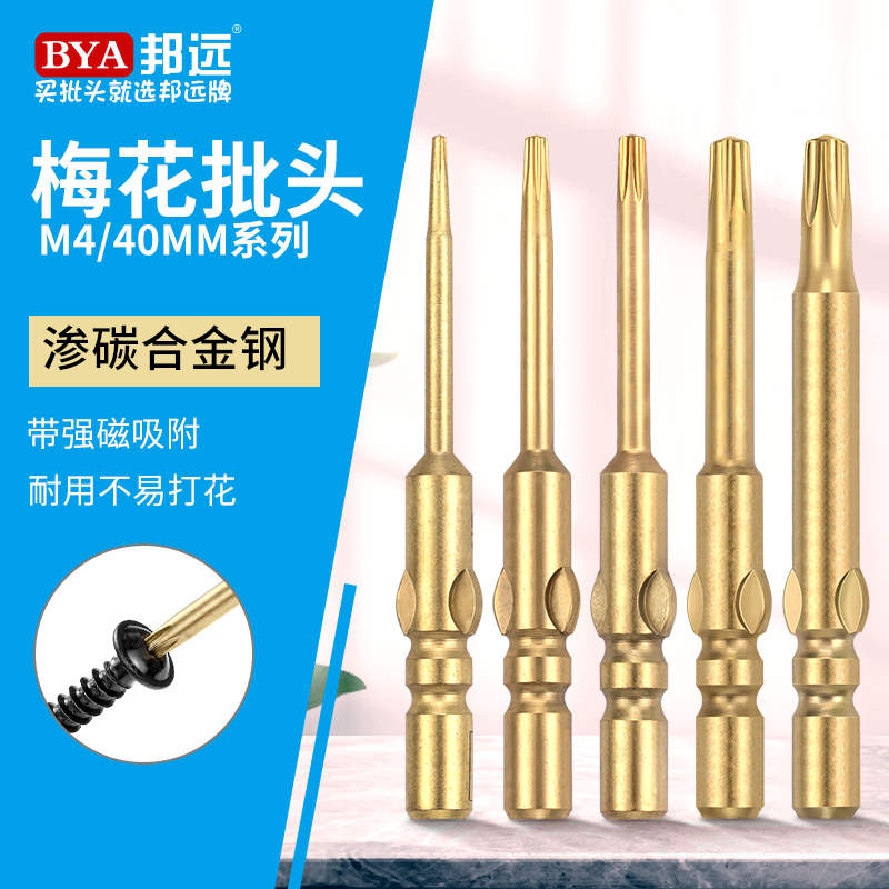 Bangyuan 800 electric screwcutter head plum batch M4 plus hard magnetic Beatles with precision screwdriver head