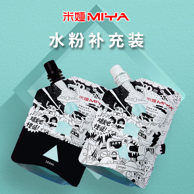 Mia Water Powder Paint Supplement Bunya Jelly Pigment Supplement Bagged Single 56 Color Fine Arts Students Special Students Beginners Water Powder Painting Paint Squeeze Type Miya Official Flagship Store