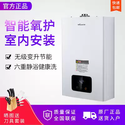 Vanward million and JSG22-11ETP80B gas water heater balanced bathroom installation 11 liters
