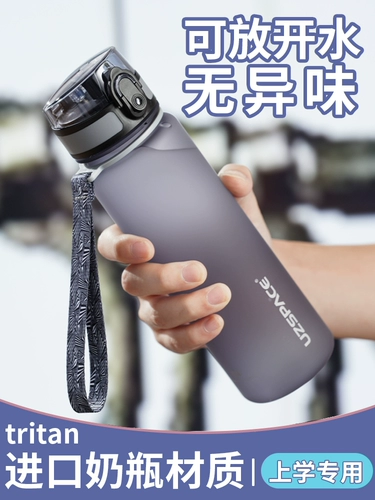 Тритан Детский водяной чашка Специальная летняя мальчика Студенческая чашка спортивная чашка водяной чашки мужской горшок на открытом воздухе портативный