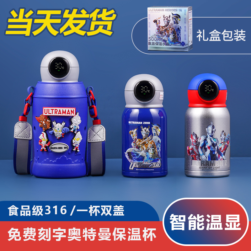 Ottman Children's insulated cup boy food grade 316 elementary school children kindergarten baby to school straw water cup pot-Taobao