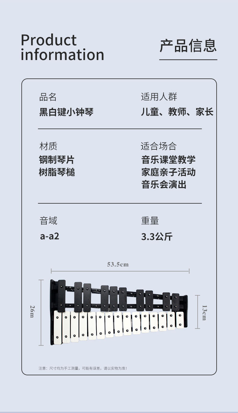 2022详情页_小钟琴_04.jpg