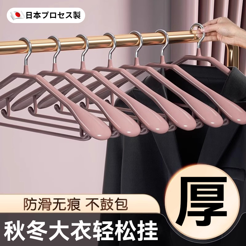 Japanese Hangers, Non-Marking, Anti-Shoulder Bumps, for Home Use, Hanging Clothes for Drying, Non-Slip, Wardrobe Clothes Hangers, Wide Shoulder, No Bumps