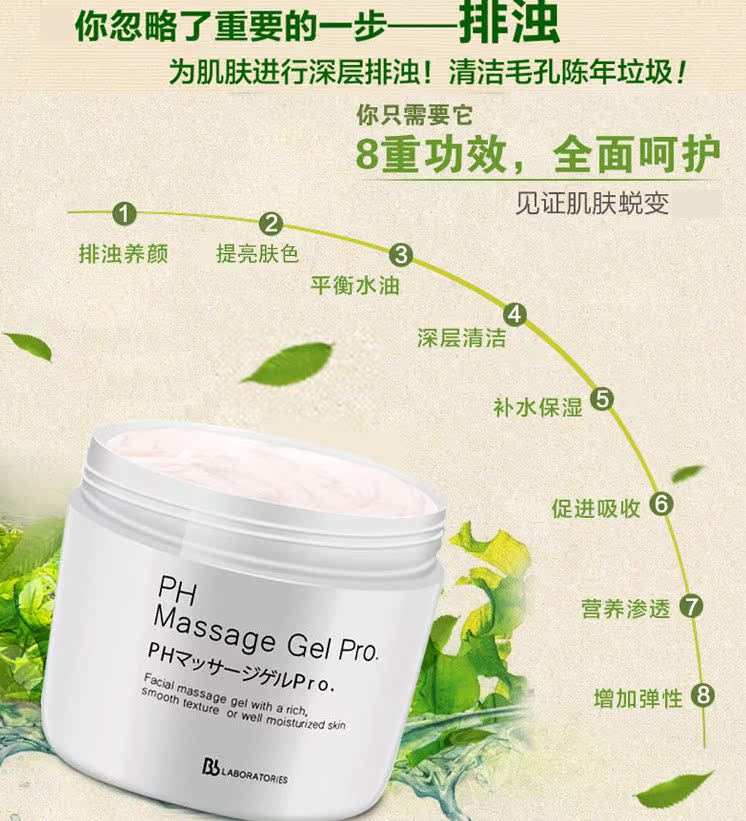 Nhật Bản Bb LABORATORIES Pl Massagea PH Massage Cream Massage to Blackhead Shrink Hole 300g - Kem massage mặt sáp tẩy trang cho da mụn