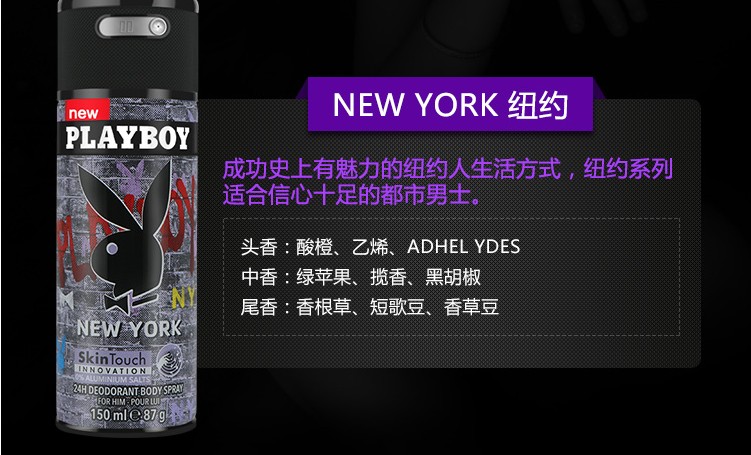 Bản gốc PLAYBOY Playboy Men Frag Frag Spray Spray Deodorant Spray Antiperspirant Antiperspirant Lotion 150ml nước hoa byredo