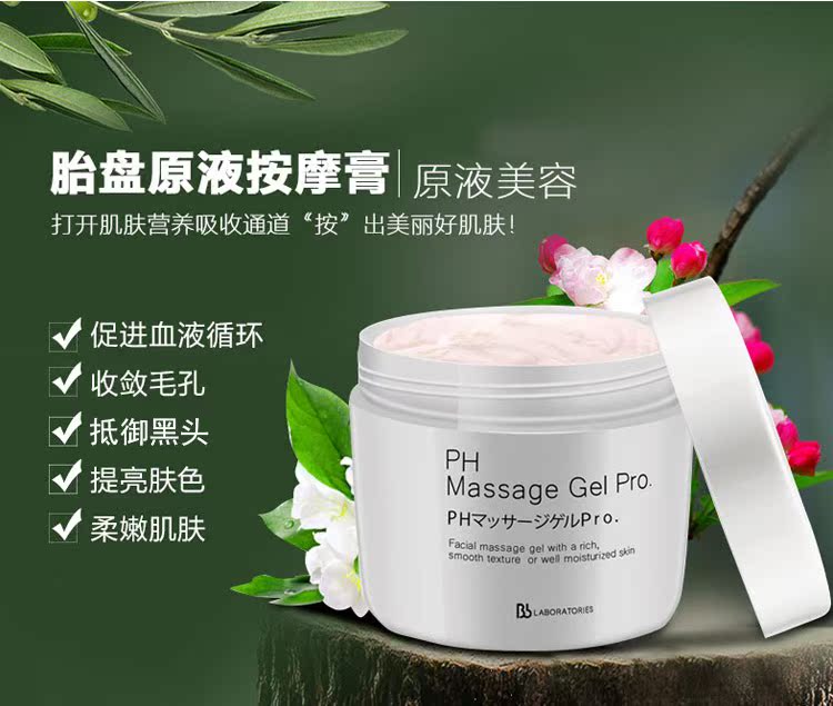 Nhật Bản Bb LABORATORIES Pl Massagea PH Massage Cream Massage to Blackhead Shrink Hole 300g - Kem massage mặt sáp tẩy trang cho da mụn